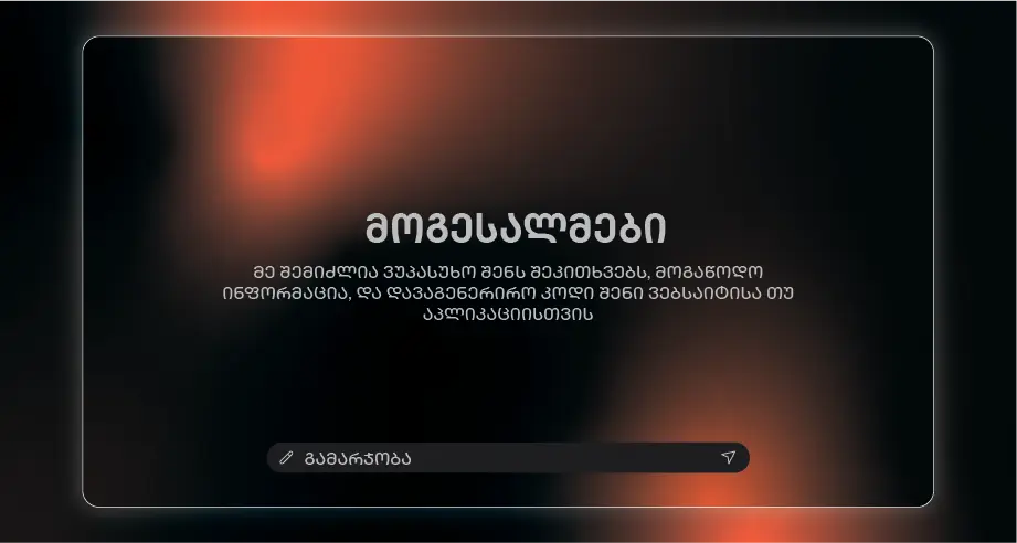 ვებ-საიტის-დამზადება