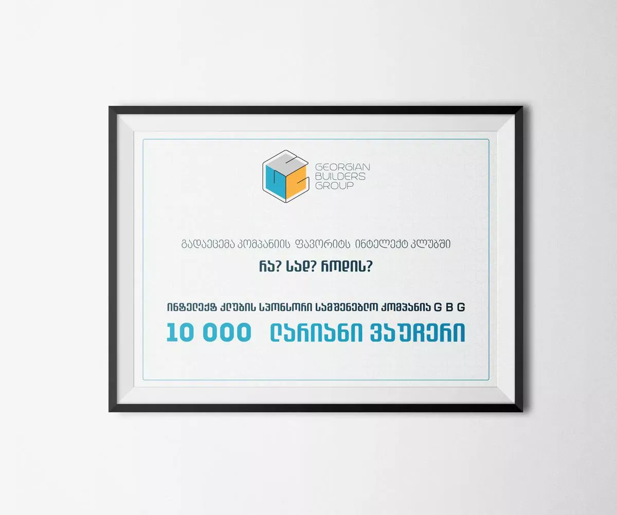 Web-Design - Georgian Builders Group