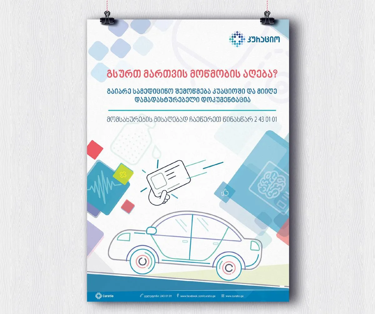 Web-Design - Cliniс Сuratio - Online Cabinet