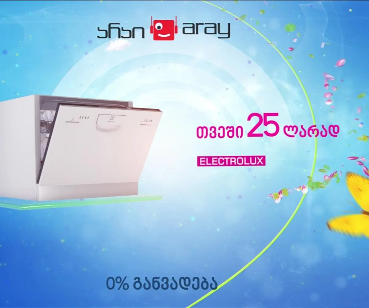 Web-Development - ARAY Commercial Video