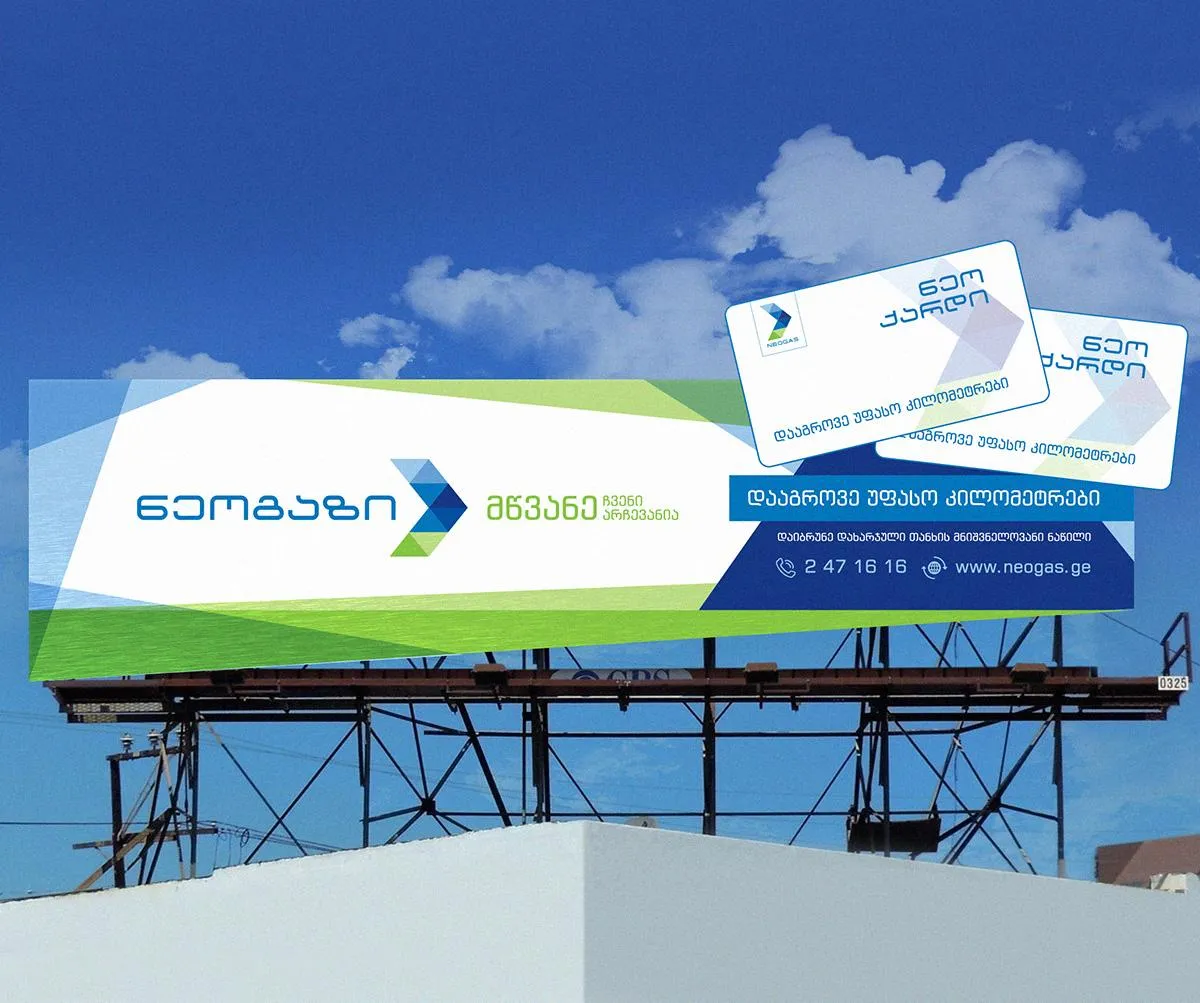 Digital Services - NEOGAS
