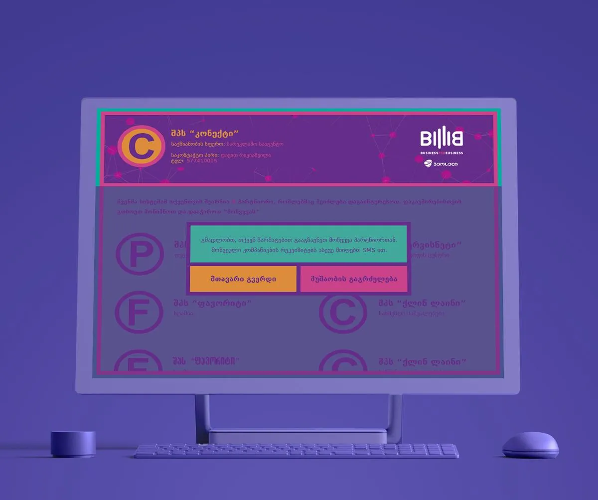Web-Design - GEOCELL B4B